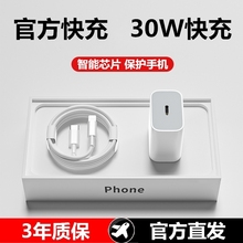 适用苹果充电器pd35w快充头30wiphone15/14/1312promax数据线11插头plus20w闪充原ipad平板套装正品氮化镓