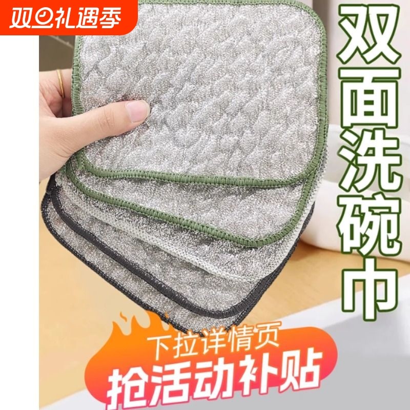 洗碗布双层加厚不沾油洗碗巾百洁布吸水抹布银丝棉纱洗碗刷锅神器