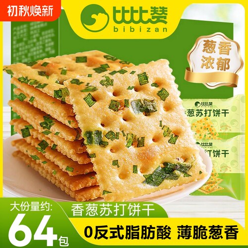 比比赞香葱苏打饼干|万人加购