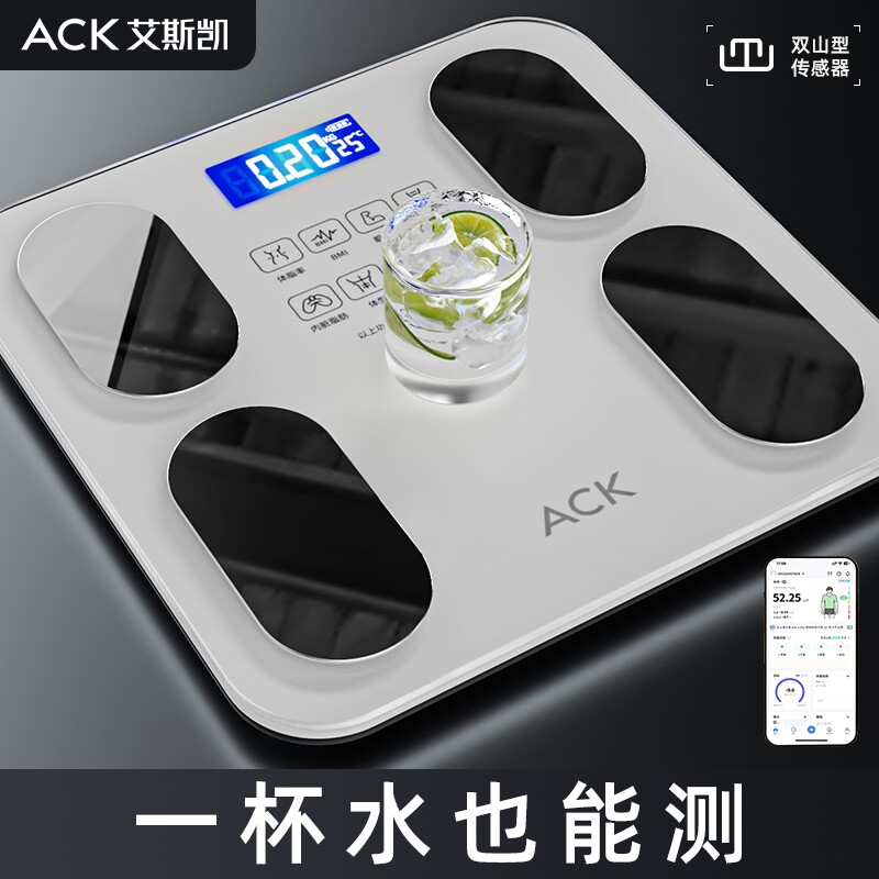 艾斯凯电子秤2026新款家用精准智能脂秤体重秤精准测量人体健康秤