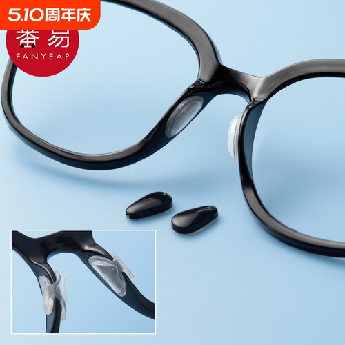 鼻托/硅胶A1PQ0-鼻垫眼镜配件防滑防压痕墨镜鼻子鼻梁镜框蝴蝶型