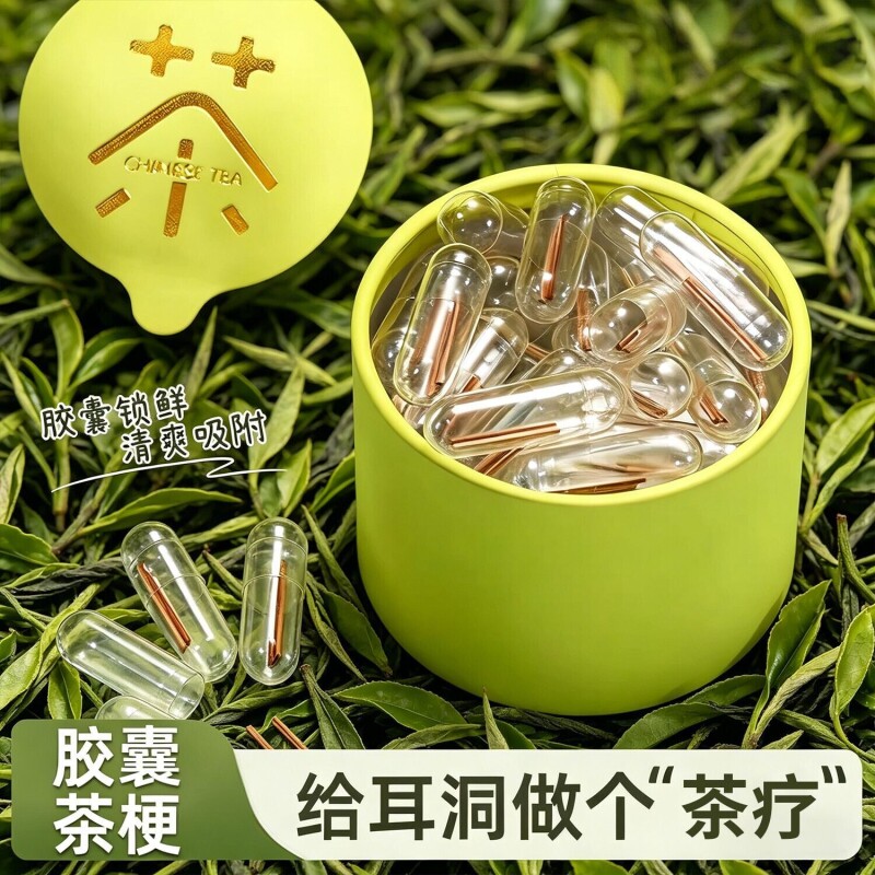 胶囊独立茶叶梗耳棒养耳洞耳钉防堵针洗睡免摘隐形自然耳棍耳饰女