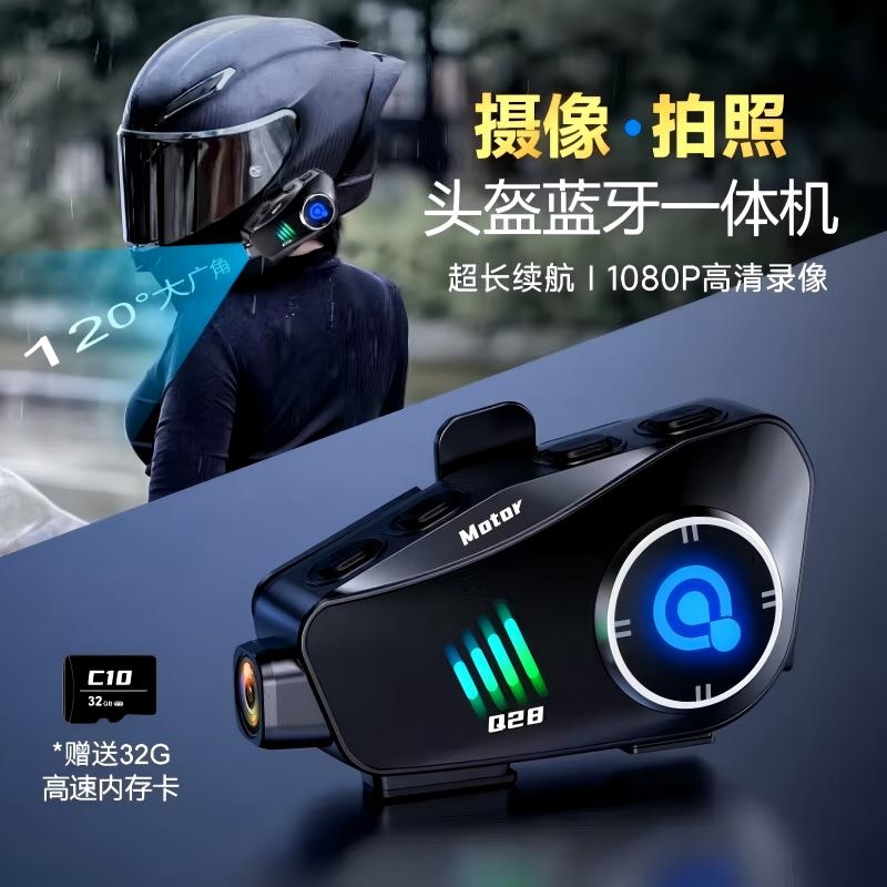 头盔耳机行车记录仪高清录像骑行