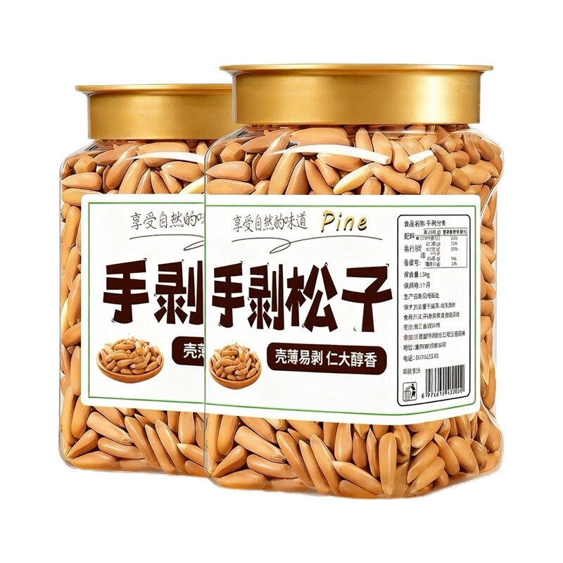 罐装手剥巴西松子新货500g大颗粒零食坚果旗舰店原味炒货干果年货