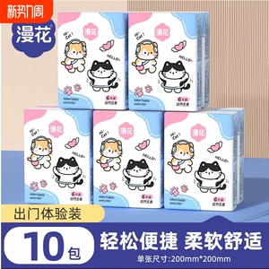 漫花手帕纸便携装卫生纸餐巾纸原生木浆面巾纸学生实惠装小包纸巾
