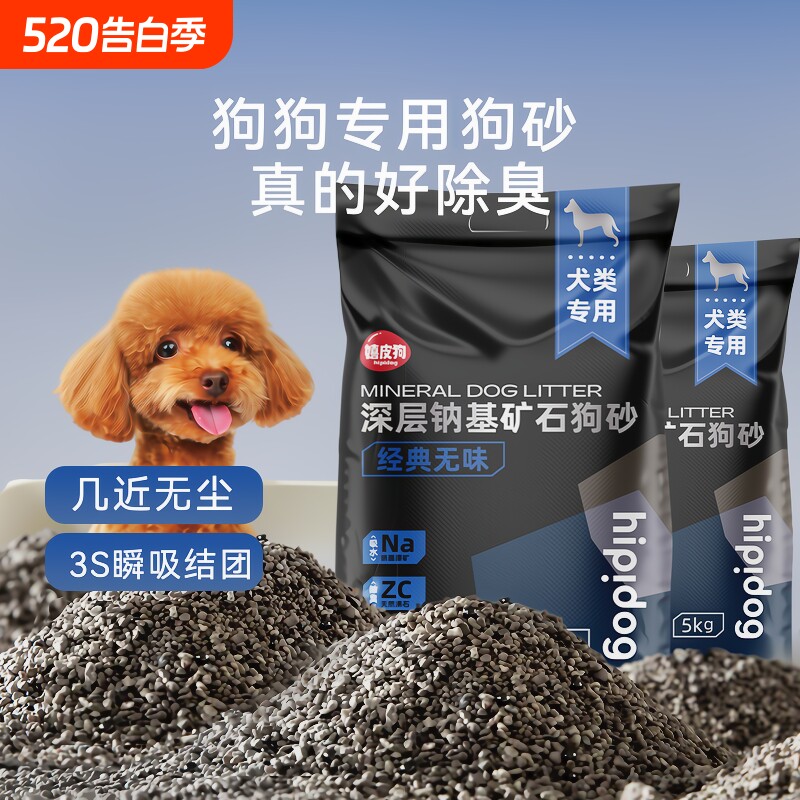 柠檬狗砂包邮10公斤除臭矿砂20斤10kg厕所用品沙钠基原矿无尘
