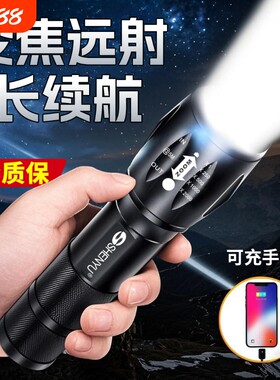 强光超亮远射用户外手电筒