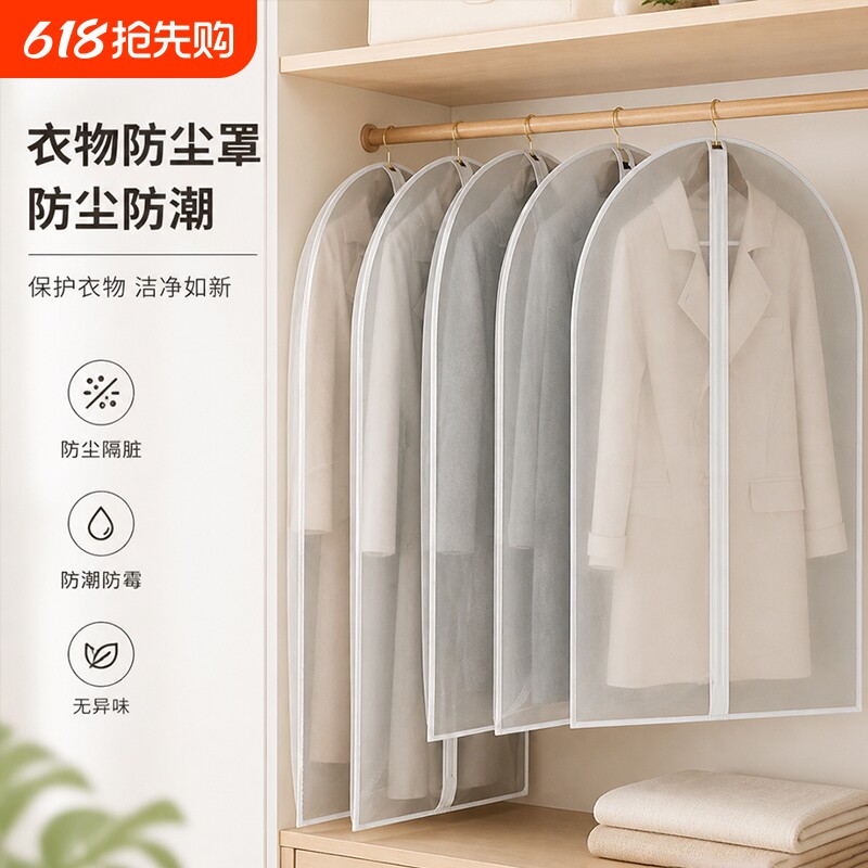 透明衣服防尘罩挂式家用挂衣罩衣物大衣收纳袋防尘套羽绒服的套子
