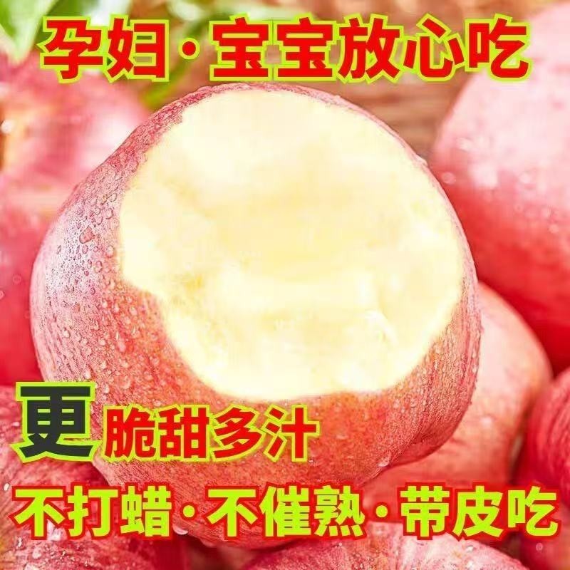 正宗整箱富士苹果 脆甜红苹果批发价冰糖心糖心大果水果新鲜包邮