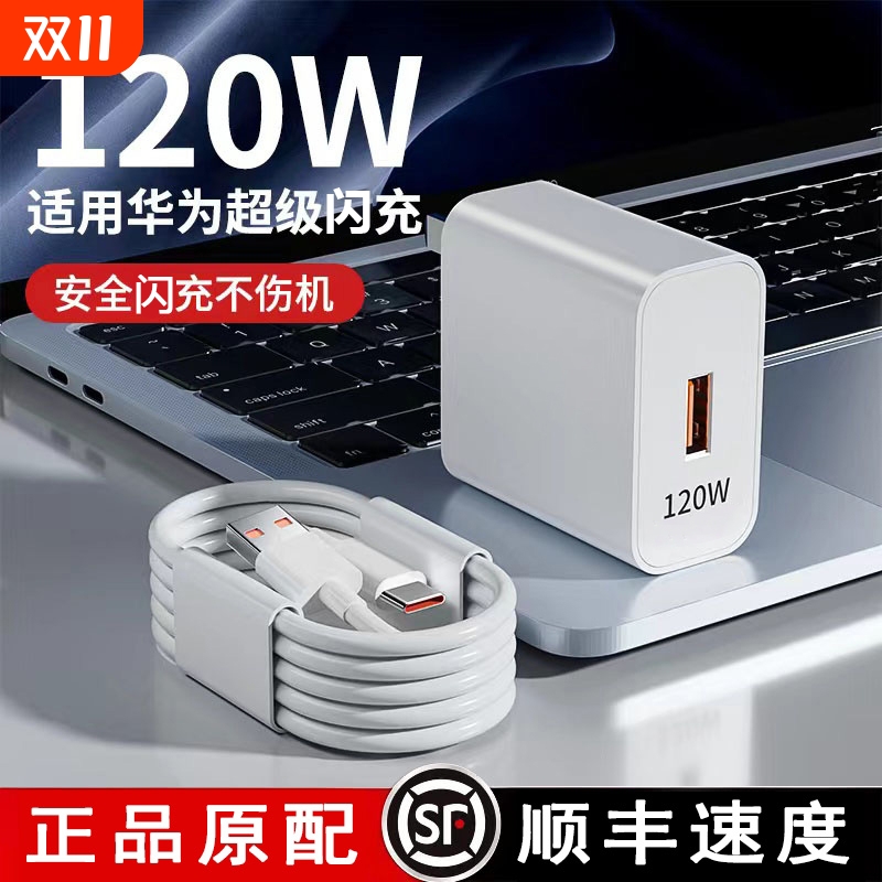 热销榜一3c认证正品快充