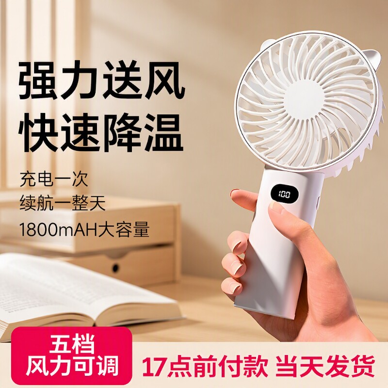 便携式小型风扇静音超长续航图片