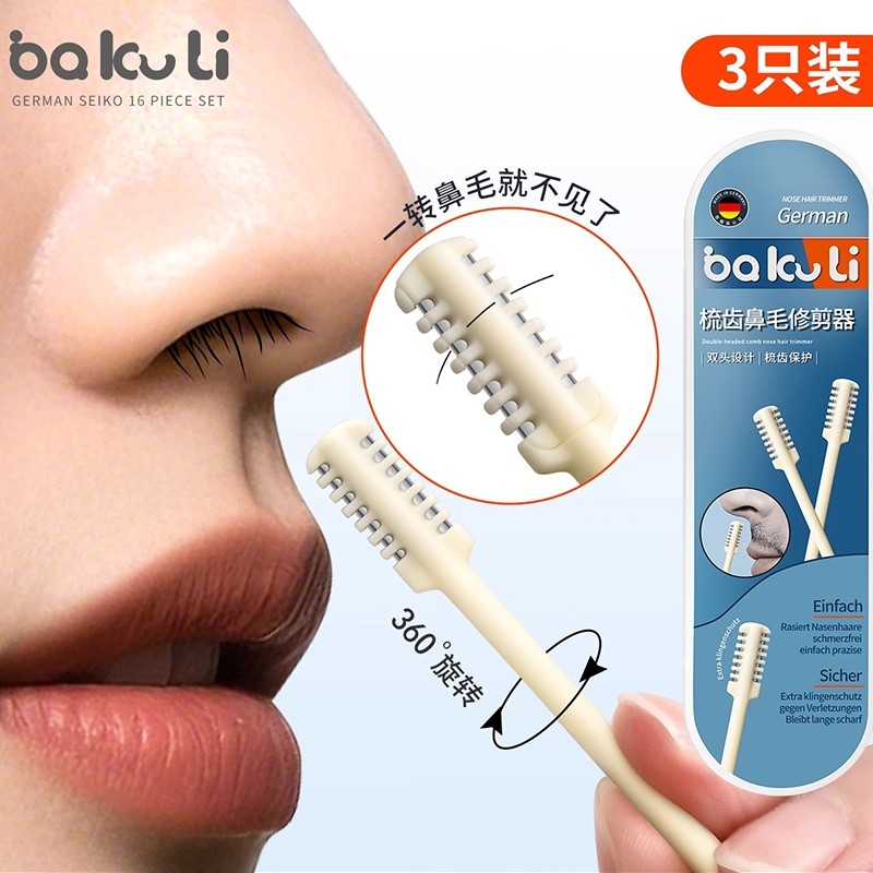 鼻毛刀鼻毛专用剪刀鼻孔清理修剪神器梳齿旋转剃刀刮刀多规格可选,家庭/个人清洁工具,鼻毛剪刀,淘宝优惠券,粉丝福利购,淘宝优惠卷