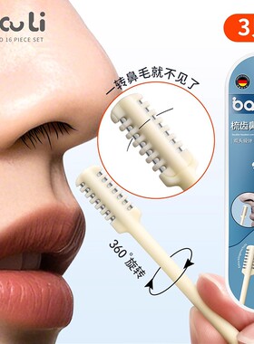 鼻毛刀鼻毛专用剪刀鼻孔清理修剪神器梳齿旋转剃刀刮刀多规格可选