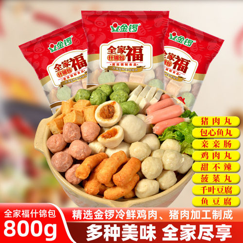 金锣火锅丸子组合装全家福包心鱼丸牛肉丸关东煮火锅食材半成品