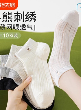袜子女款夏季薄款短袜夏天镂空网眼透气防臭2026新款爆款白色黑色