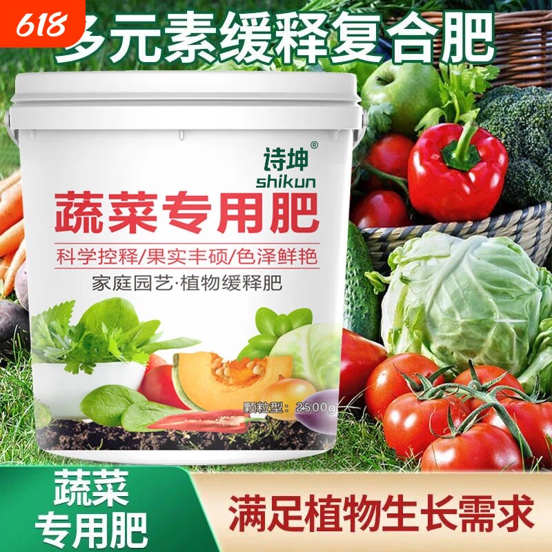 蔬菜专用肥有机肥瓜果通用氮磷钾复合肥农用种菜肥料水溶西红柿