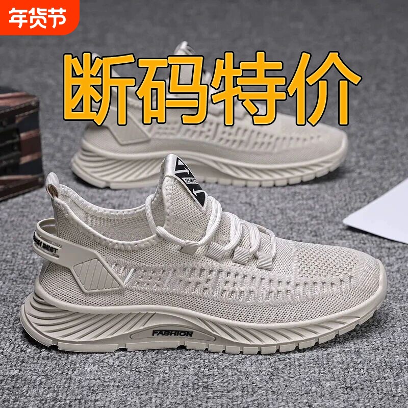 鞋子男2024网面男鞋夏季新款透气网鞋男士休闲运动鞋跑步防臭镂空