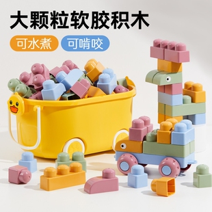 软胶积木婴儿可啃咬硅胶一岁宝宝0到3大块大颗粒抓握训练兼容乐高