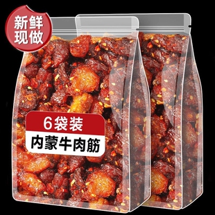 牛肉筋内蒙古草原特产筋头巴脑即食风干牛肉干边角料下酒菜零食