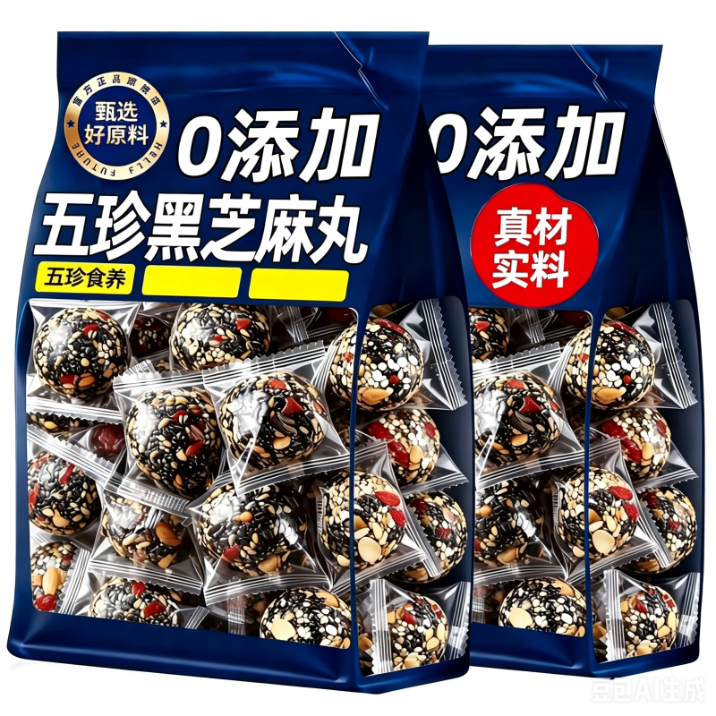 黑芝麻丸桑葚红枣枸杞黑芝麻丸球糕点整箱独立包装零食优质零食