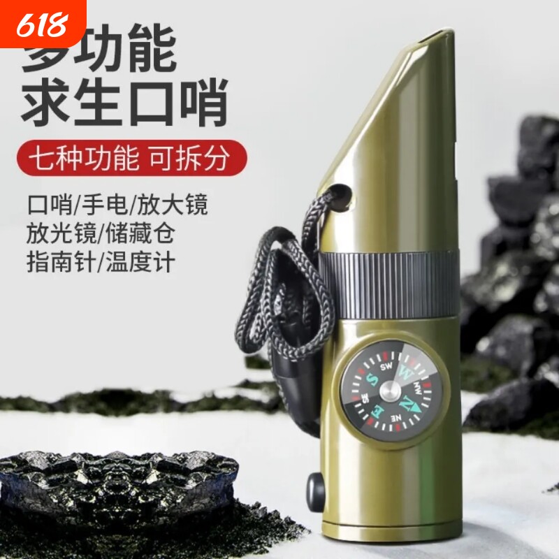 户外大音量鸽子多功能口哨 求生哨救生哨子 带LED灯温度计指南针