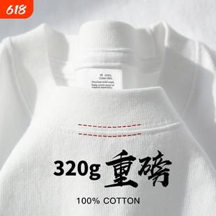 320g重磅纯棉短袖T恤厚实不透美式秋夏宽松男女圆领半袖打底纯白