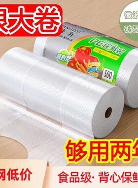 背心式保鲜袋食品级家用密封袋加厚可冷冻食用分装袋冰箱专用食物