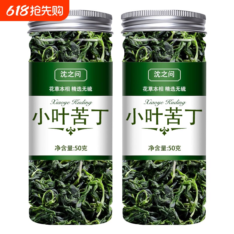 苦丁茶小叶苦丁青山绿水峨眉山 泡水喝菊花茶枸杞金银花