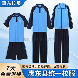 惠东校服惠东县中小学生统一校服男女夏季短袖短裤长裤长袖外套装