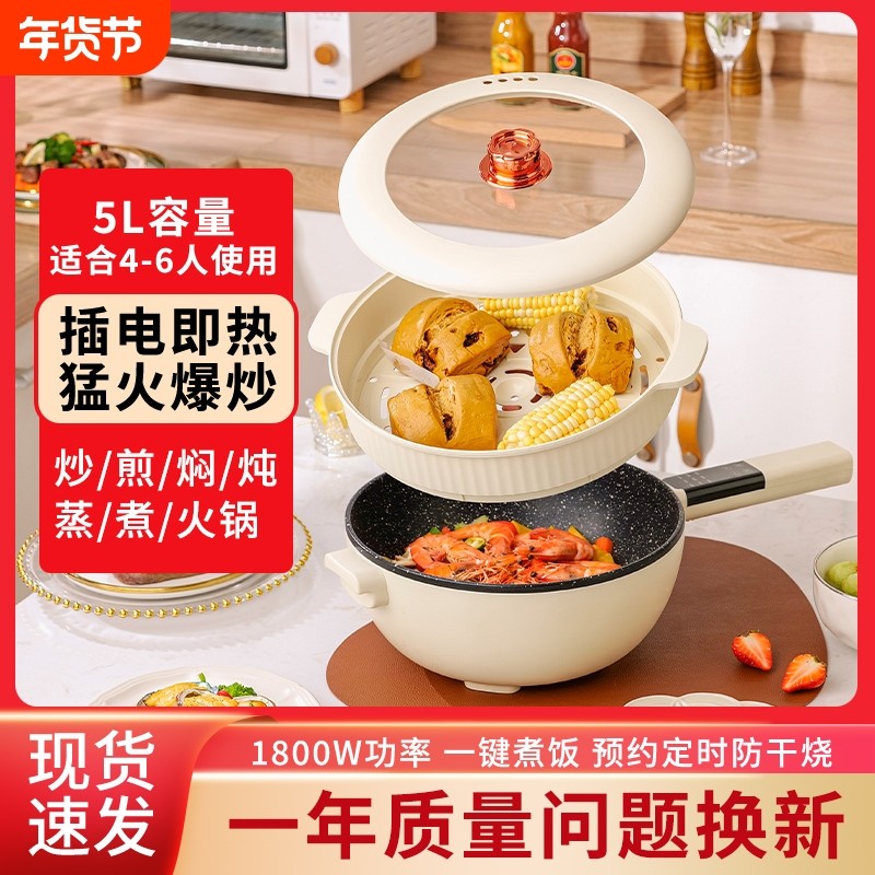 德国电炒锅蒸煮宿舍大容量多功能家用电煮锅一体火锅