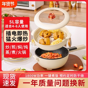 德国电炒锅蒸煮宿舍大容量多功能家用电煮锅一体火锅
