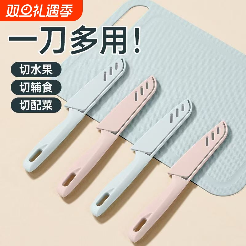 不锈钢水果刀家用带刀套削皮刀折叠便携随身削器多功能削皮器刨刀