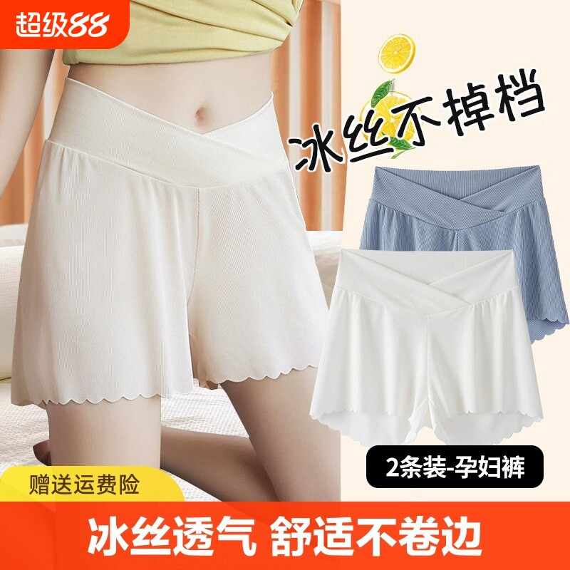 孕妇安全裤短裤大码打底裤阔腿裤夏装孕期早期孕晚期肚子内穿不勒