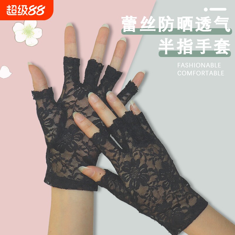 蕾丝防晒手套女夏薄款性感优雅复古网纱半指防紫外线开车露指短款