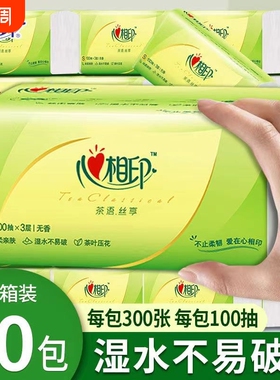 心相印抽纸3层整箱家用抽纸面巾纸餐巾纸批发囤货纸巾纸抽卫生纸