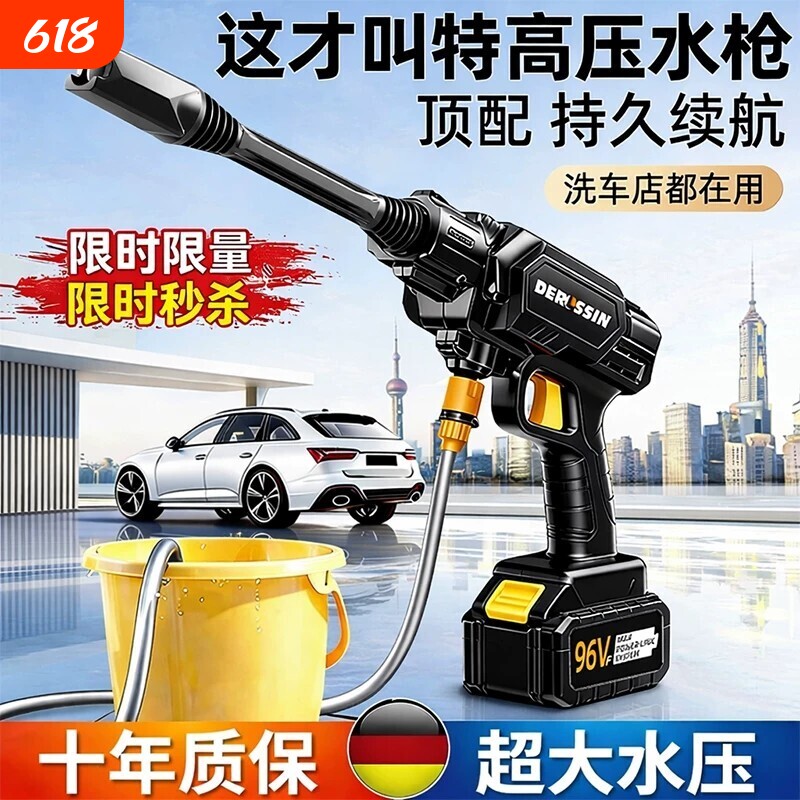 新型高压洗车水枪无线大功率家用锂电池强力增压清洗机神器喷水枪