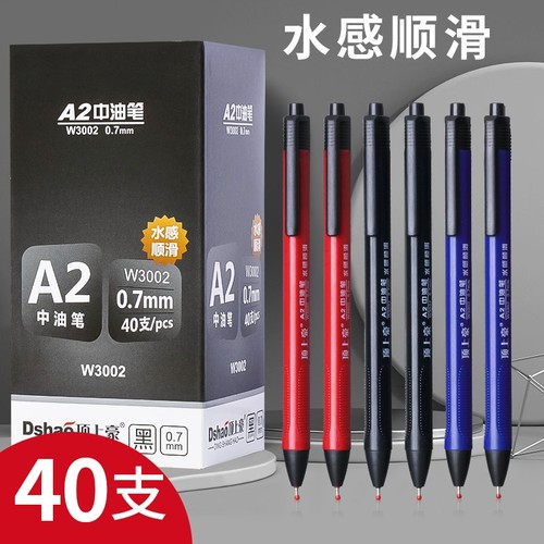 圆珠笔批发油性笔油笔多色按压式原子笔中油笔蓝红黑色老师专用老式0.7mm子弹头初中生按动笔芯替芯办公教师