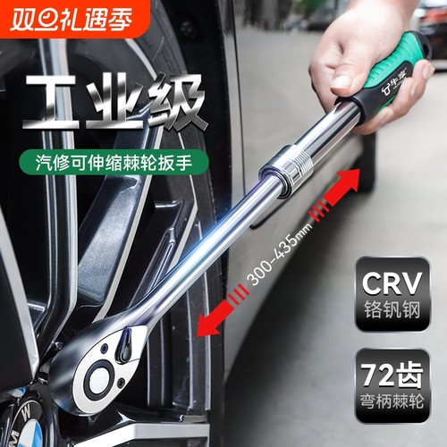 工业级快速可调式伸缩棘轮扳手 多功能单头加长72齿大飞棘轮扳手