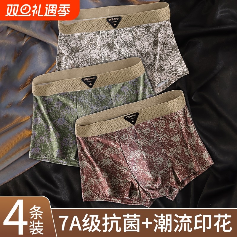 雅鹿男士内裤2026新款无痕抗菌青少年四角短裤衩男底裤个性潮流款