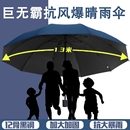 12骨雨伞加大加厚加固男女双人三人伞晴雨两用手动折叠遮阳伞暴雨
