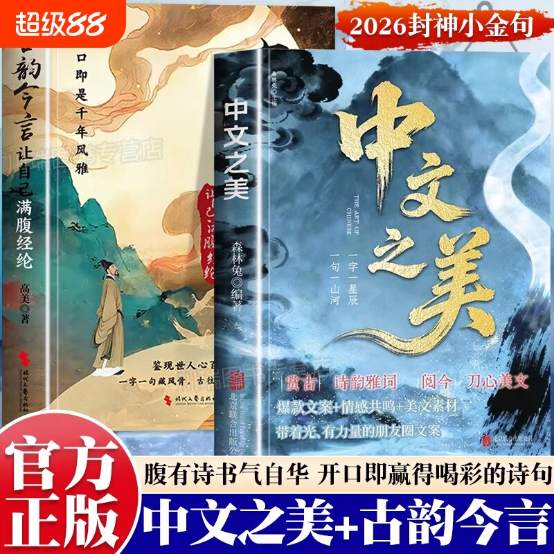 中文之美句子很短一秒封神图片