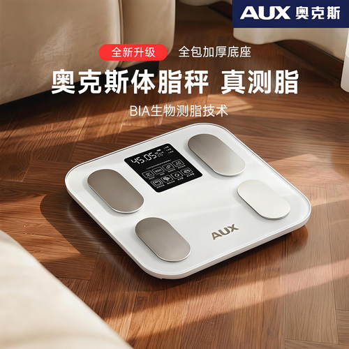 AUX/奥克斯体脂秤丨家用体重秤