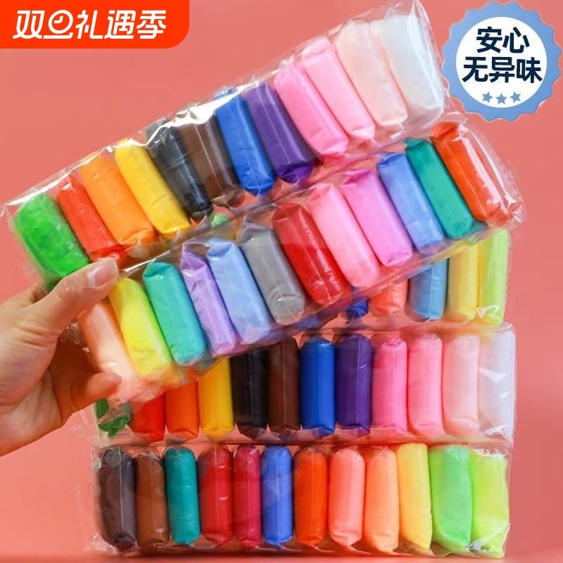 超轻粘土24色儿童手办橡皮泥无毒太空彩泥幼儿园手工diy水晶黏土