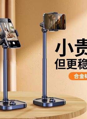 直播手机支架桌面专用支架2026新款升降自拍抖音拍摄家用网课通用调节多功能架子落地式拍视频固定稳固床头