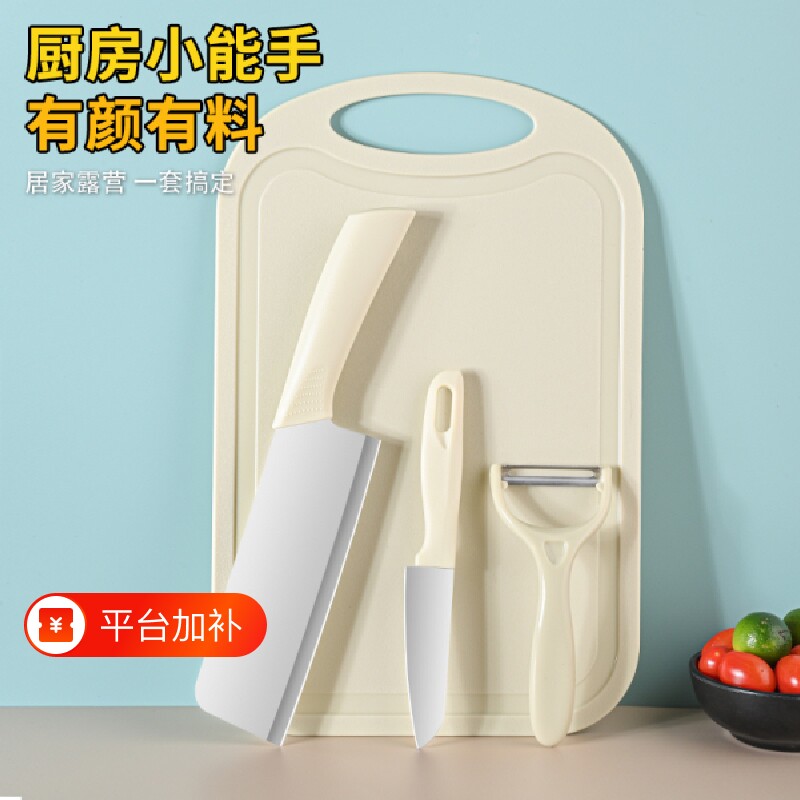 菜板菜刀二合一水果刀刀具厨房宝宝辅食套装家用不锈钢削皮刀露营