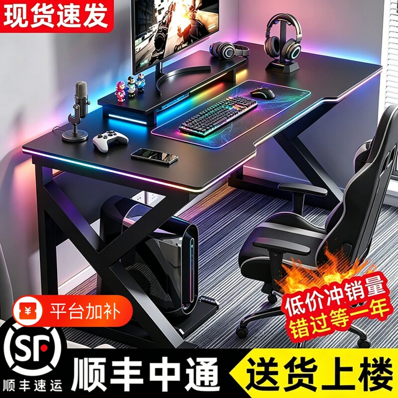 碳纤维电竞桌台式电脑桌卧室家用学习书桌一体小型简易桌子办公桌