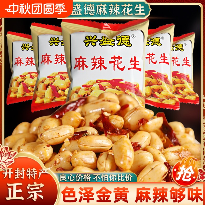 兴盛德麻辣花生|超1000人收藏图片