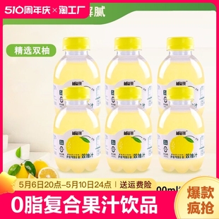 满满 柚谷栗双柚汁300ml柚子汁0脂胡柚香柚复合果汁饮料饮品整箱装