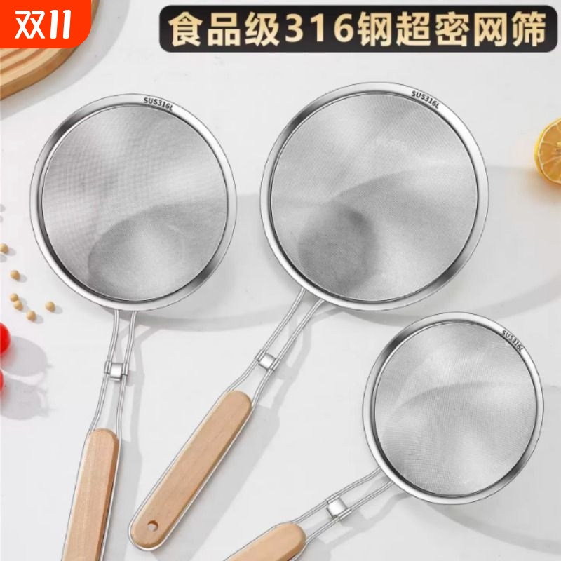 316不锈钢漏勺细网豆浆过滤网筛超细家用厨房火锅油渣漏网勺商用