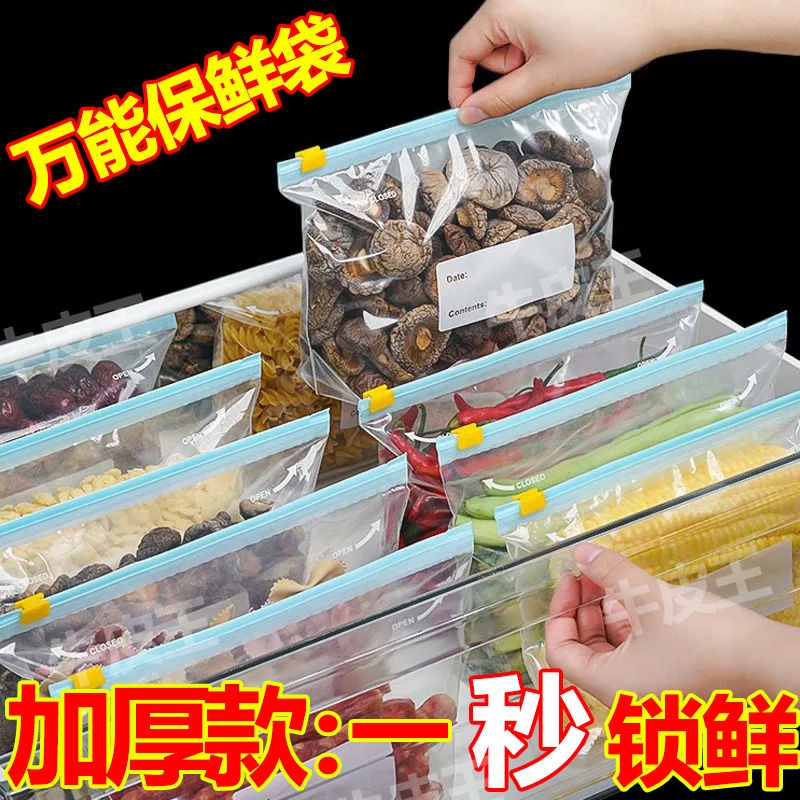 【热销榜一】食品级密封保鲜袋封加厚家用冷冻专用多功能密封锁鲜